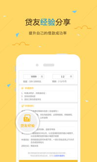 来借钱app下载 来借钱官方下载v1.5.0 96u手机应用
